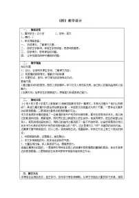 小学语文人教部编版六年级上册13 桥教学设计及反思