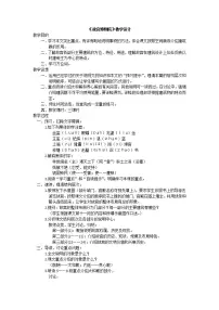 小学语文12* 故宫博物院教案