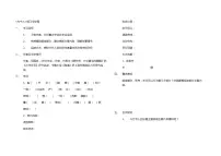 小学人教部编版10 竹节人导学案及答案
