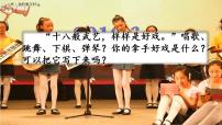 小学人教部编版第七单元习作：我的拿手好戏教学ppt课件