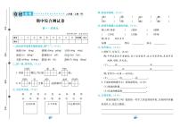 人教部编版二年级语文上册期中试卷（无答案） (8)