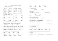 二年级上册语文试题   期中达标测试卷(含答案)  人教部编版