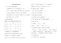 二年级上册语文试题 - 期中试卷（含答案） 人教部编版