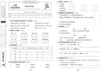 【小学经典密卷】二年级上册语文期中测评卷∣人教部编版（pdf，含答案）