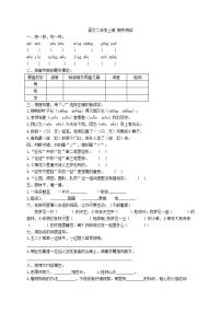 部编版二年级语文上册期中测试卷（无答案） (8)