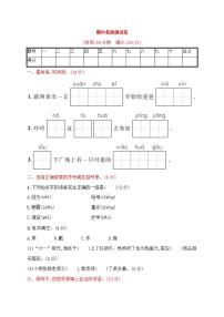 部编版二年级语文上册期中测试卷（无答案） (4)