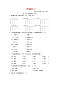 2022五年级语文下学期期末测试卷二新人教版