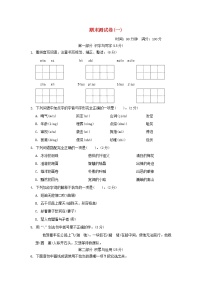 2022五年级语文下学期期末测试卷一新人教版