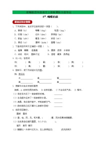 小学语文8* 蝴蝶的家优秀练习题