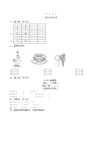 人教部编版一年级上册6 j q x测试题