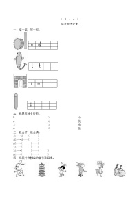 2020-2021学年4 d t n l课时作业