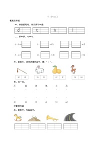 人教部编版一年级上册4 d t n l同步测试题