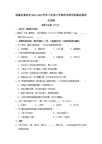 福建省莆田市2021-2022学年六年级下学期毕业教学质量监测语文试卷 word，解析版