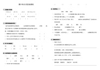 期中测试-语文-四年级上册-部编人教版 (20)+答案