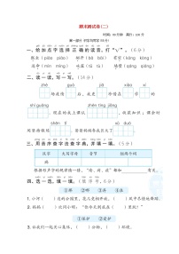 2022一年级语文下学期期末测试卷二新人教版