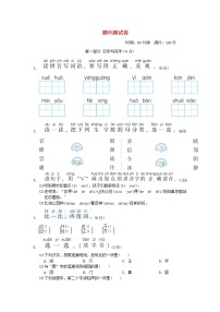 2022一年级语文下学期期中测试新人教版