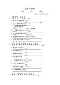 2022一年级语文下册要素专项卷17仿写补充句子新人教版