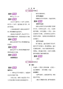2020-2021学年25 灰雀教学设计