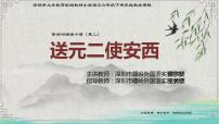 小学语文人教部编版六年级下册2 春夜喜雨教课内容课件ppt