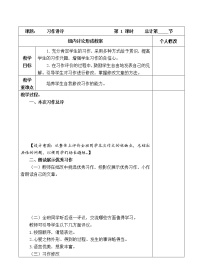 人教部编版五年级上册习作：我的心爱之物教学设计及反思