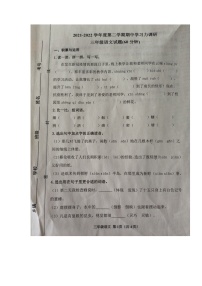 山东省滨州市阳信县2021-2022学年三年级下学期期中考试语文试题（无答案）