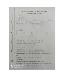 山东省滨州市阳信县2021-2022学年四年级下学期期中考试语文试题（无答案）