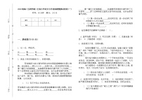 全真小学语文小升初真题模拟测试（无答案）部编版（五四学制）