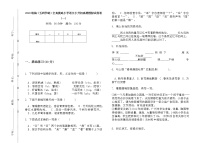 全真摸底小学语文小升初真题模拟测试（无答案）部编版（五四学制）