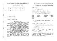 五年级下册语文试题  小学语文小升初真题模拟测试（无答案）部编版（五四学制）