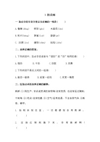 人教部编版五年级上册3 桂花雨一课一练