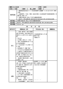 人教部编版22 小毛虫教学设计