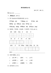 小学语文人教部编版二年级下册3“贝”的故事教学设计