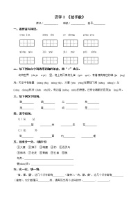 人教部编版二年级上册3 拍手歌练习题