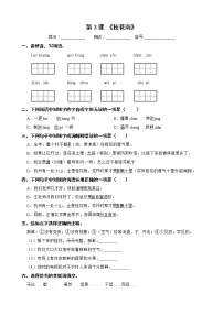 小学语文人教部编版五年级上册3 桂花雨课时训练