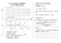 最新部编版2021-2022第一学期期中测试五年级语文试卷