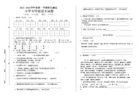 最新部编版2021-2022第一学期科比测试五年级语文试卷