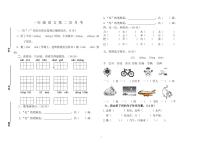 部编版语文一年级上册 第二次月考 试题（图片版 无答案）