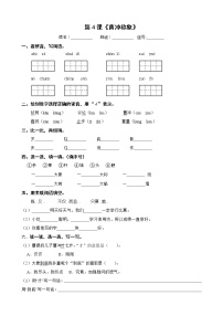 人教部编版二年级上册4 曹冲称象测试题