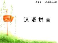 2020-2021学年1 a o e图文ppt课件