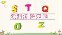 人教部编版一年级上册1 a o e课前预习课件ppt