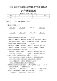 小学语文部编版六年级下册期末试卷（含答案）