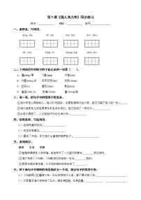 人教部编版五年级上册9 猎人海力布课堂检测