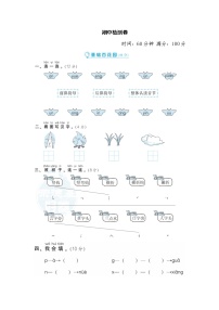 人教版一年级上册统编语文 期中检测卷