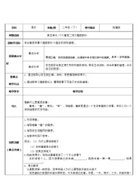 语文揠苗助长教学设计