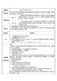 小学语文8 匆匆教学设计