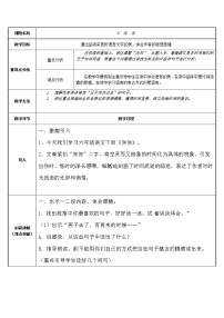 2021学年8 匆匆教案