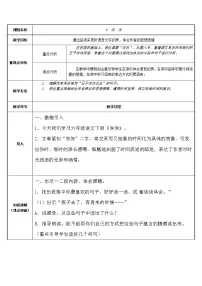 2021学年8 匆匆教案