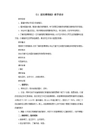 2020-2021学年12* 故宫博物院教学设计