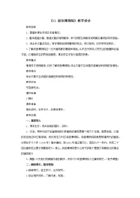 2020-2021学年12* 故宫博物院教学设计