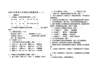 部编版语文试卷2022年小升初毕业考试模拟密卷（一）+答题卡